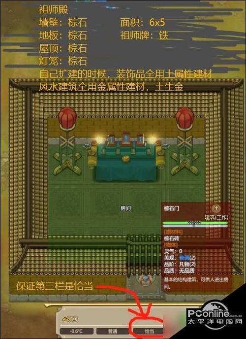 了不起的修仙模拟器主殿