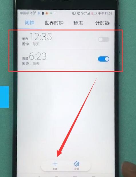 华为p40闹钟设置在哪里