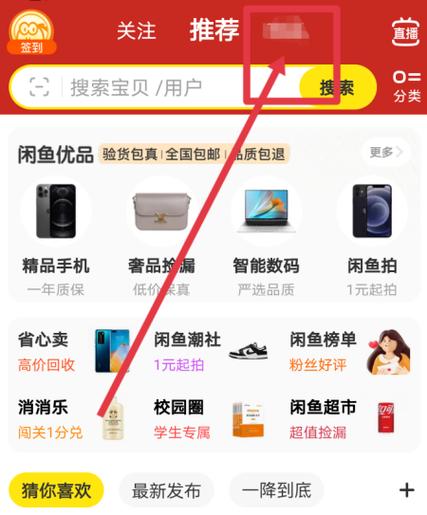 闲鱼怎么看还有多久自动售货