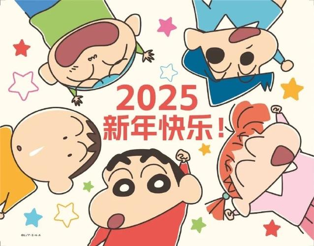 蜡笔小新新年祝福视频