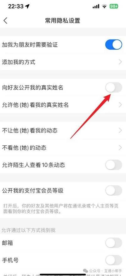 支付宝怎么隐藏自己号码