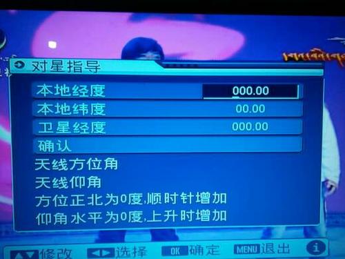dv3机顶盒怎么搜台
