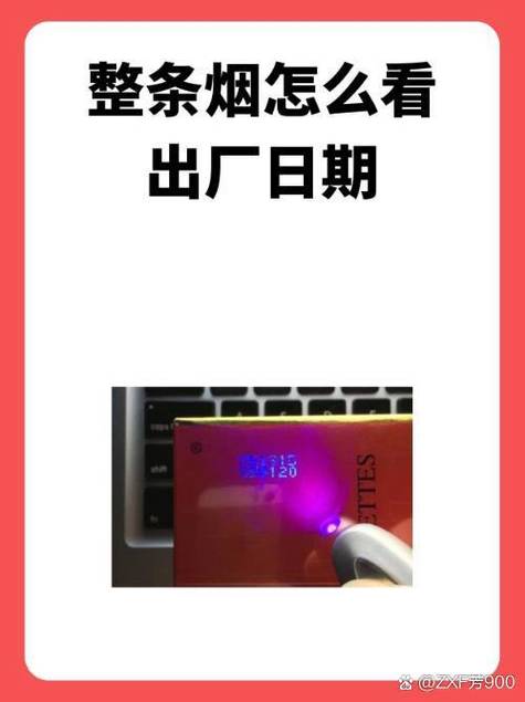 烟草真假查询查编码
