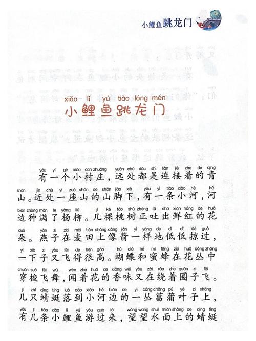 鲤鱼乡手机版阅读