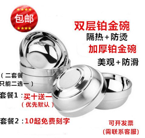 不锈钢铂金碗的害处