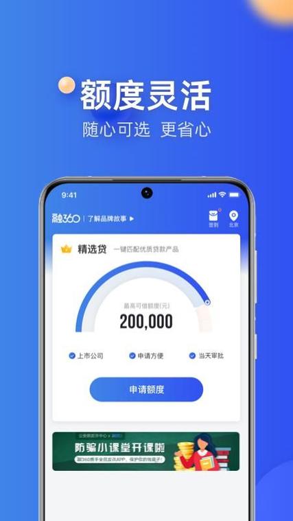 贷款机app下载