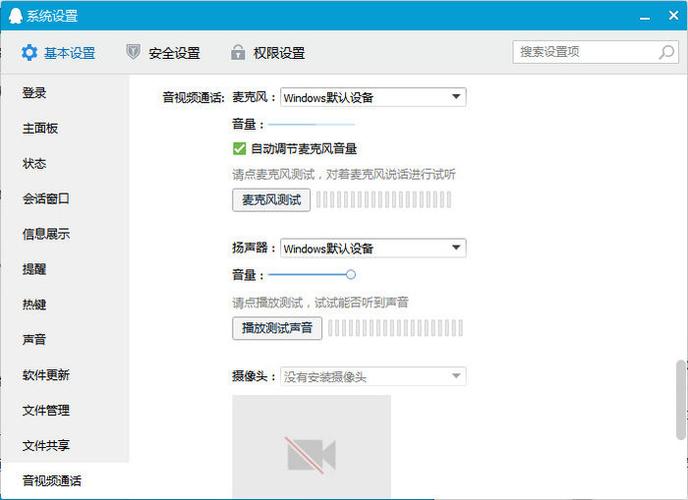qq语音突然没有声音