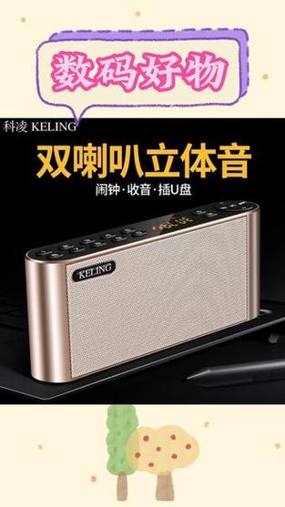 科凌小音箱q8故障解决方案详解