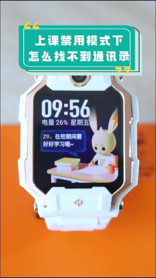 小天才破解教程