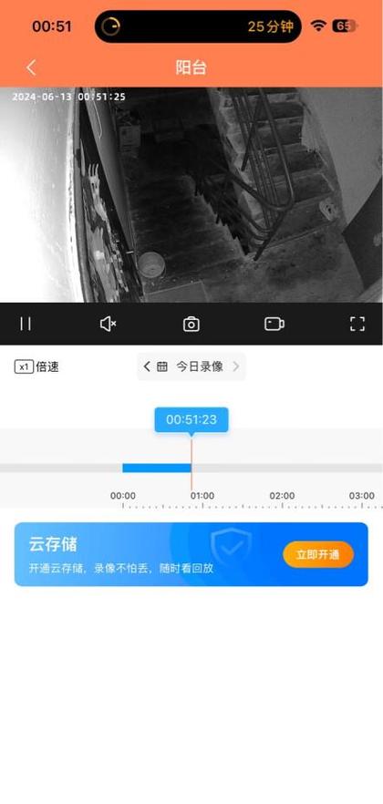 监控摄像头怎么看回放
