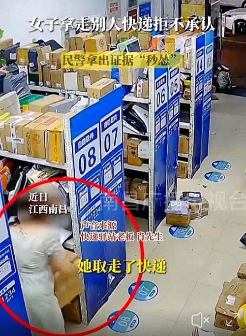 快递在驿站被别人取走了