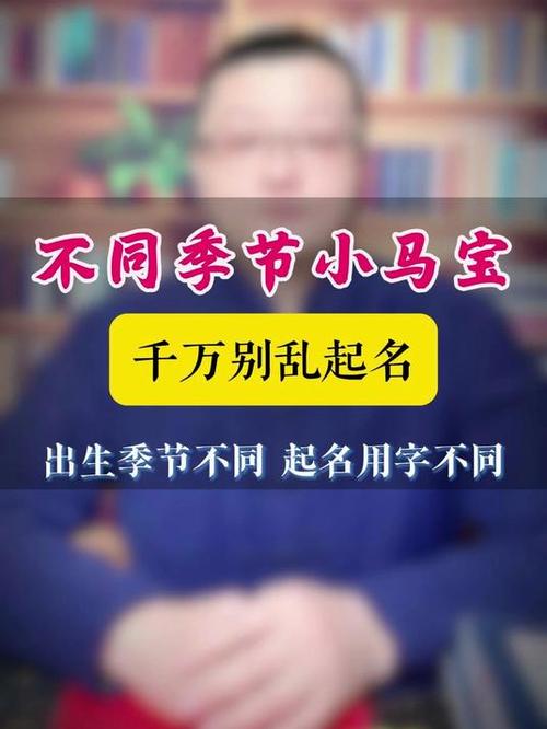 2026属马男孩最佳取名