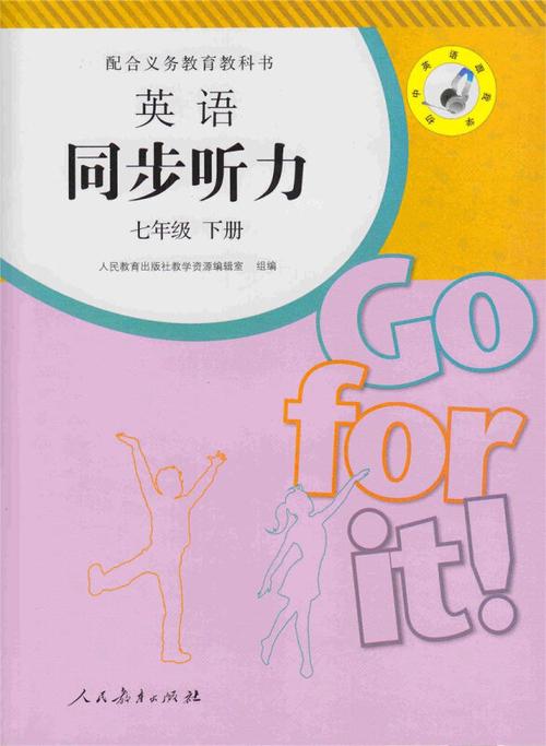 英语听力经典教材
