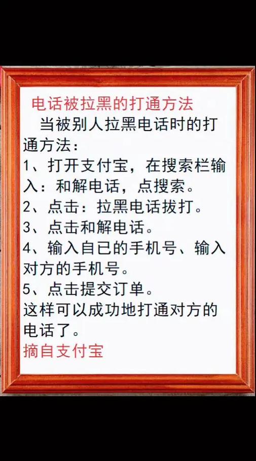电话被拉黑还能拨打对方号码吗