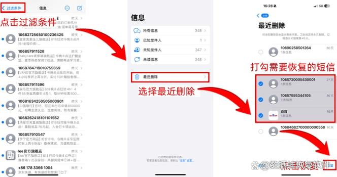删除的短信还能恢复吗