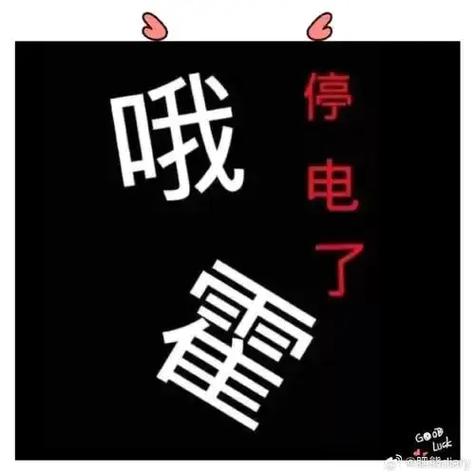 停电了监控是不是也停了