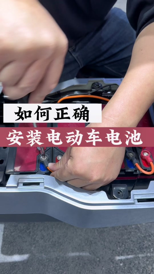 台铃电动车电瓶图解