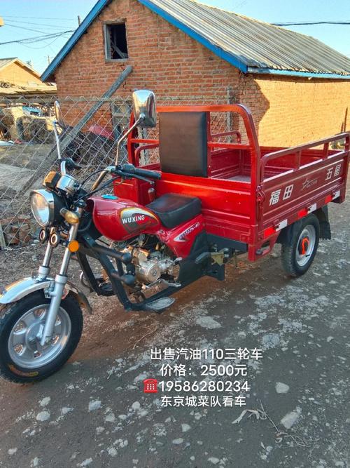 五星福田汽油三轮车价格表