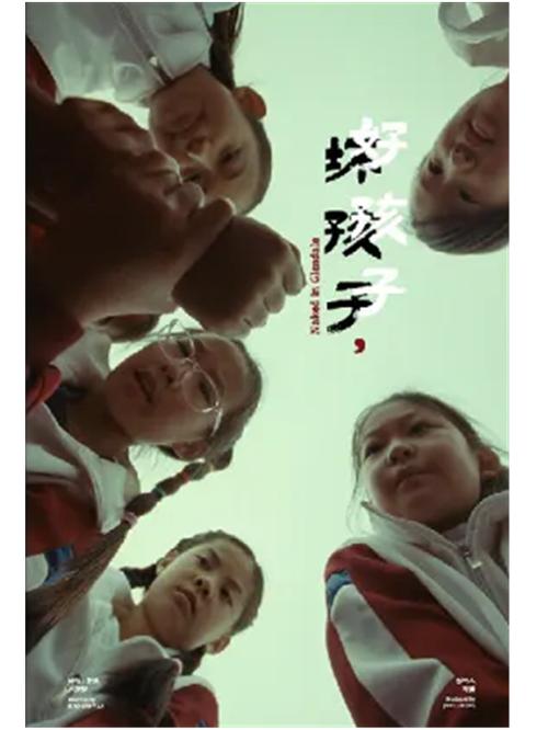 坏孩子电影完整版