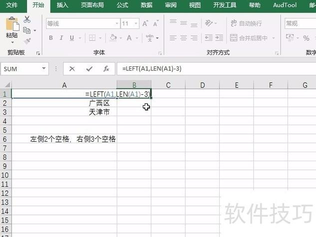 表格批量删除指定数据