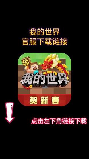 我的世界最新版无限钻石下载
