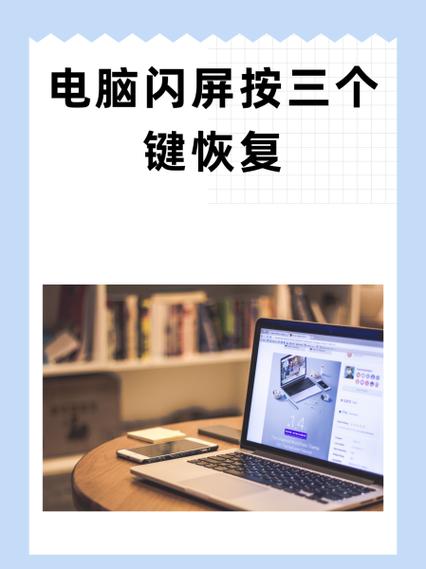 iPad关机闪屏的解决方法