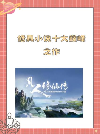 幽冥仙途2在线阅读