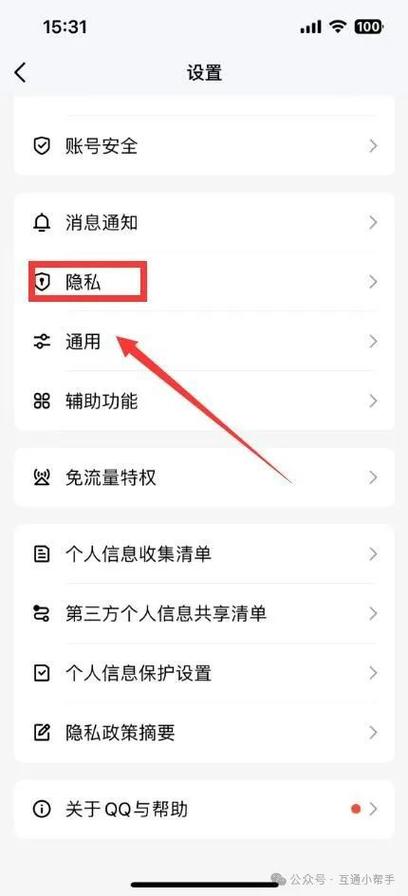 QQ怎么解除关联账号