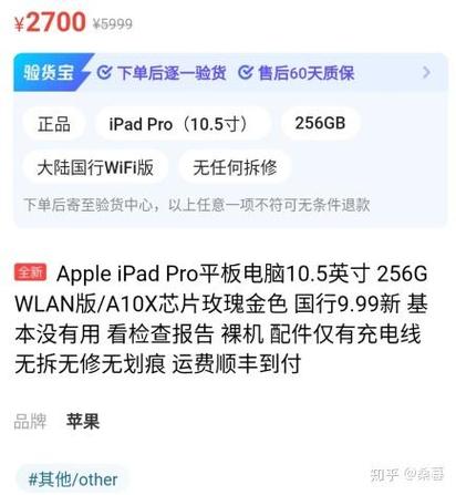 闲鱼验机退货卖家拒绝