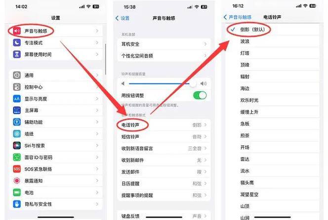 iPhone怎么设置铃声