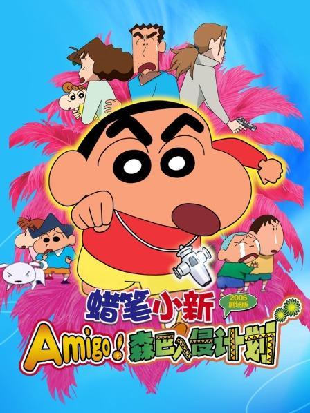 蜡笔小新剧场版合集观看
