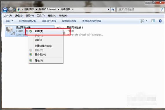 电脑无线网被拉黑怎么解除