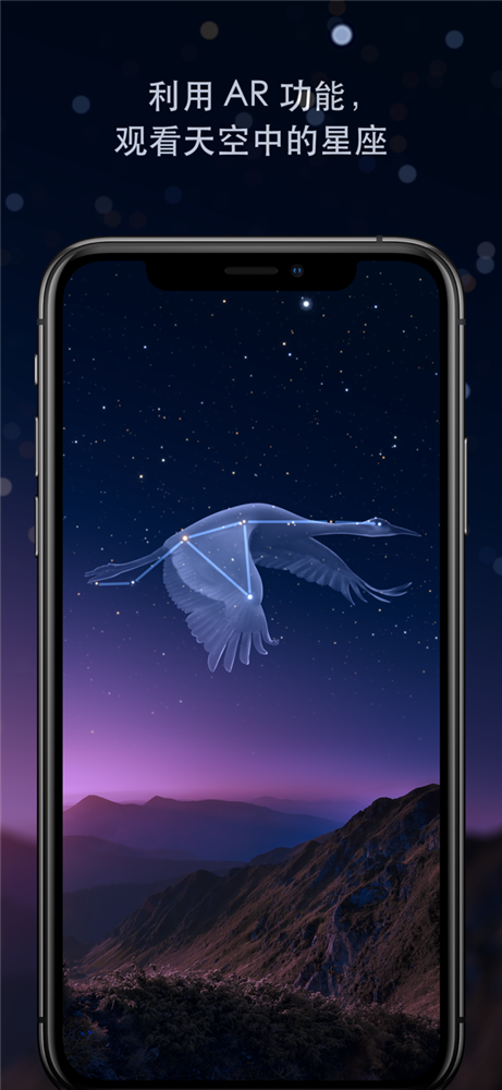 占星球