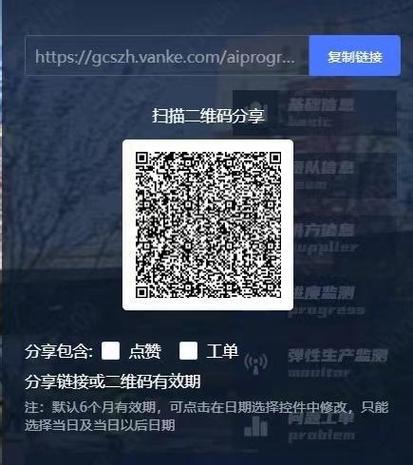 二维码监控怎么设置