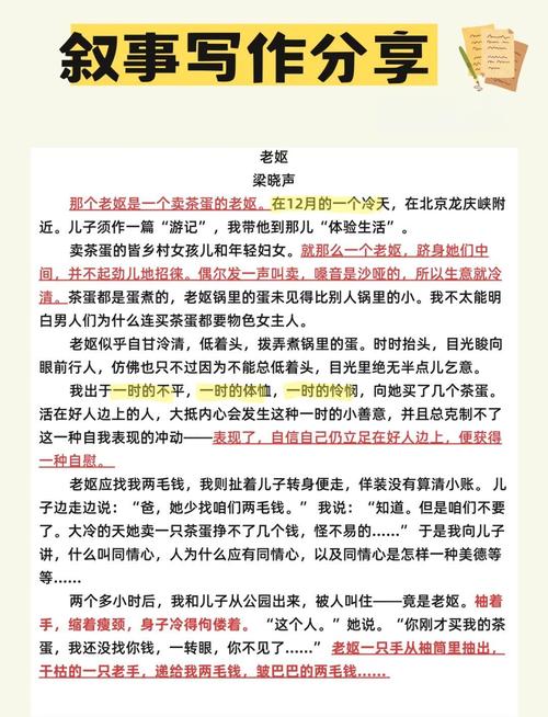 柳树屯的婆娘们故事