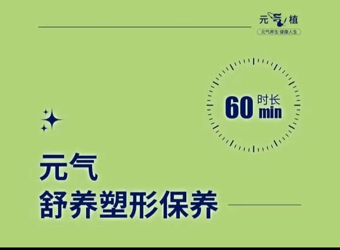 元气植加盟费明细表
