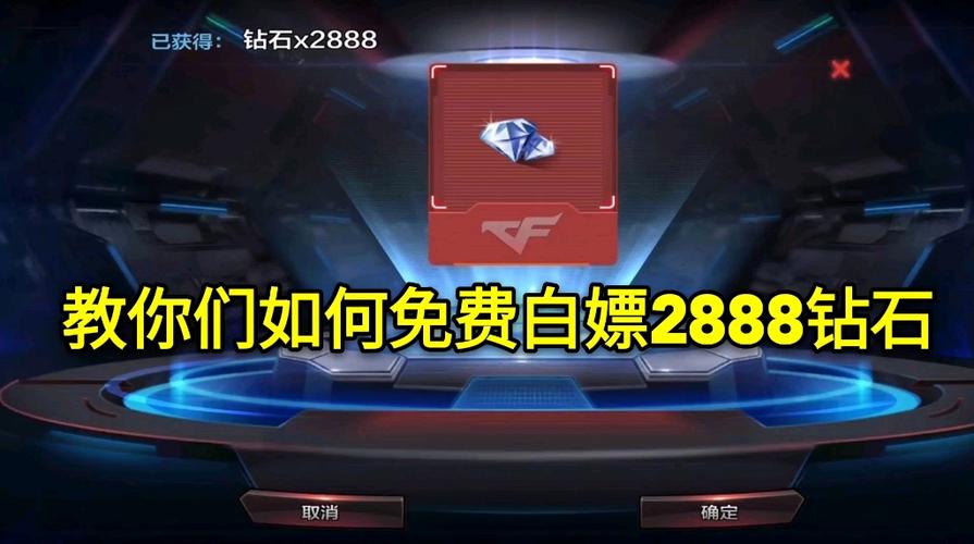 cf手游白嫖钻石方法