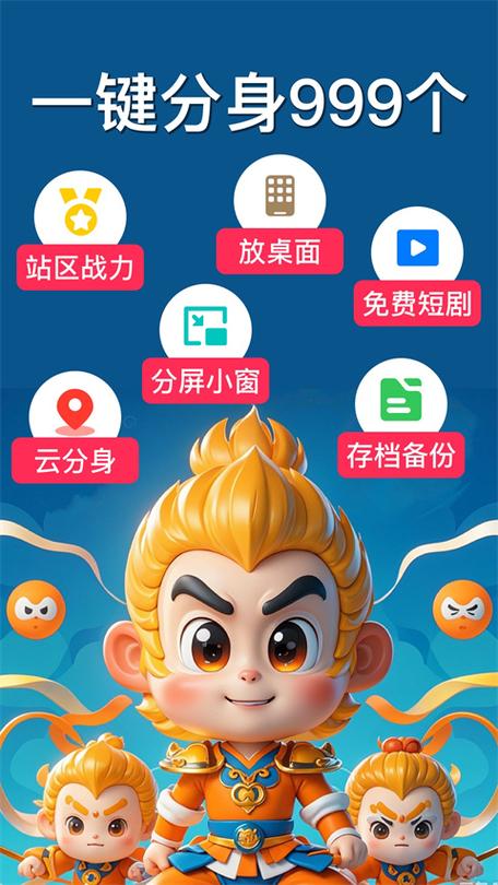 悟空助手最新版下载