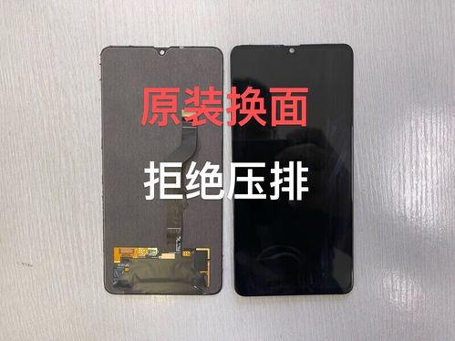mate20x用的谁家屏幕