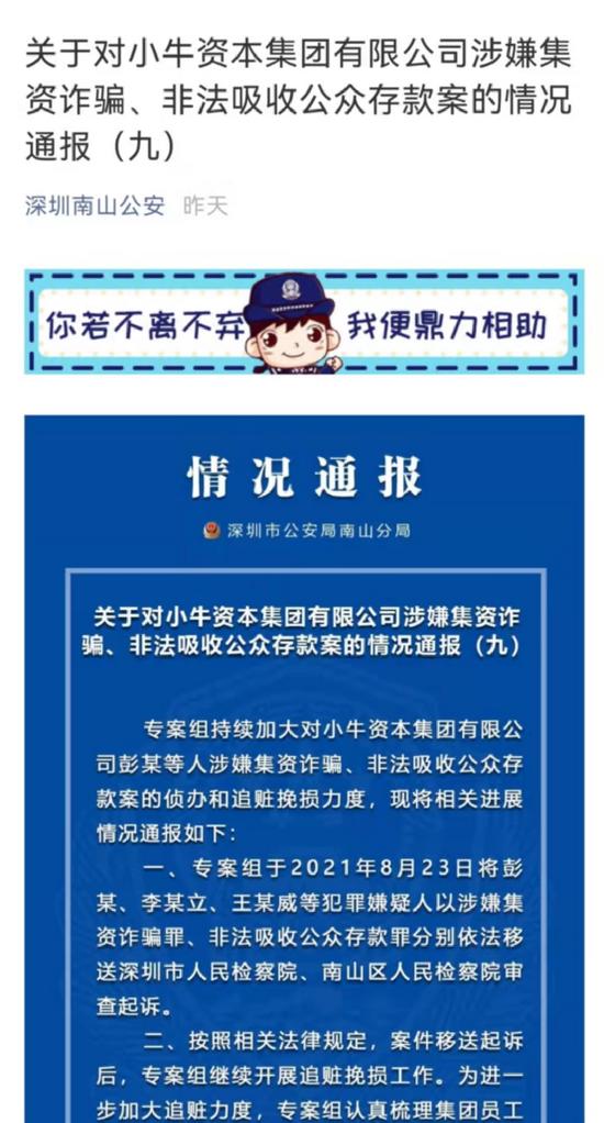 p2p最新消息
