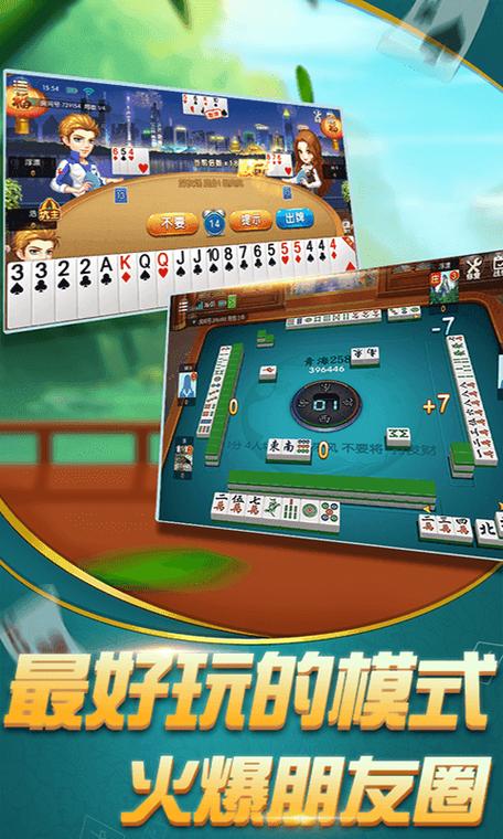 青海麻将258 方言