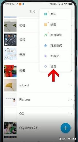 小米手机删除的安装包找回