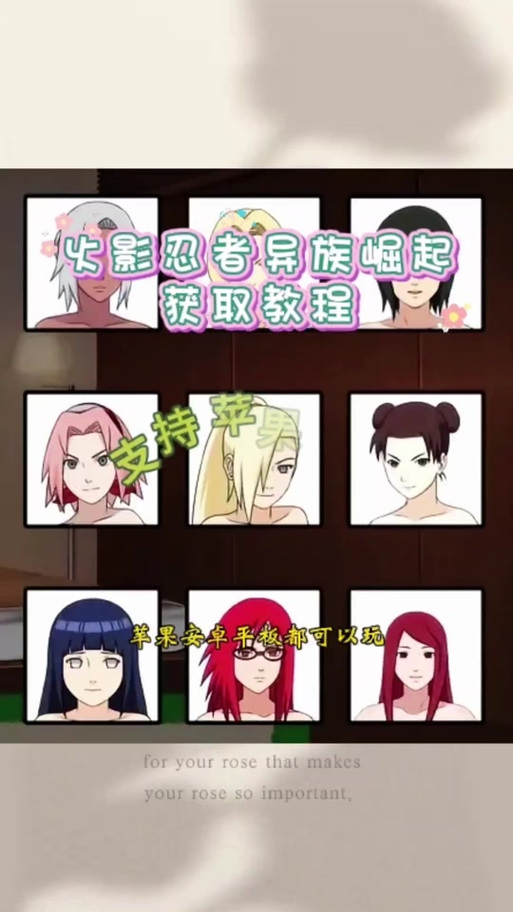 火影忍者异族觉醒0.11攻略
