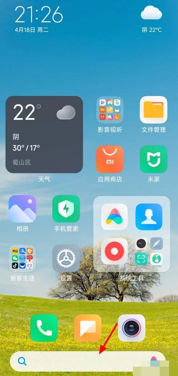 小米手机的快捷工具栏在哪里