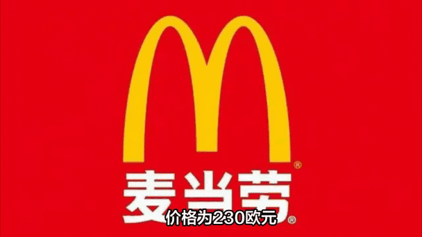 麦当劳标