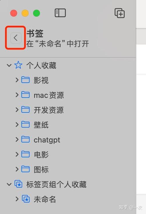 safari浏览器书签怎么删除