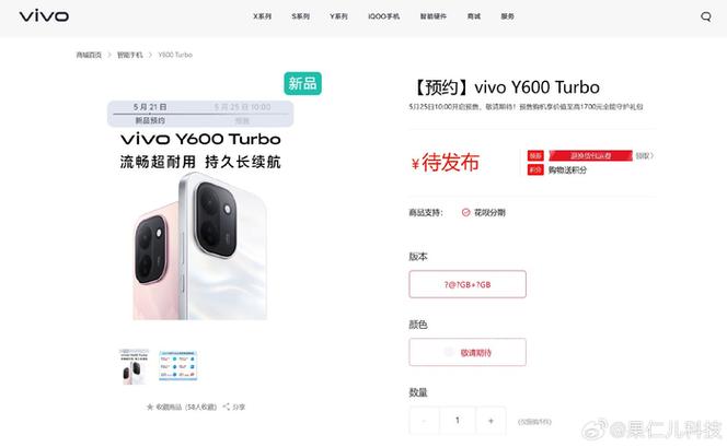vivo官网首页入口