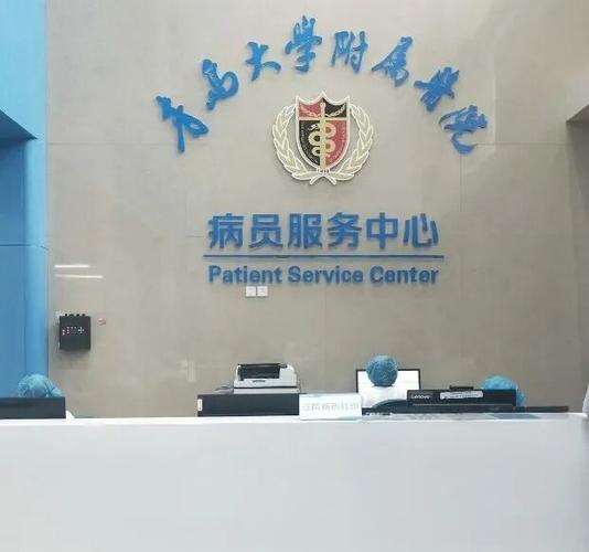 滨州青医医院咨询电话