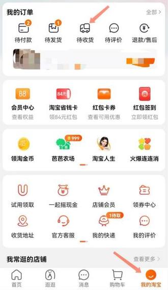 网上购物卖家迟迟不发货怎么办
