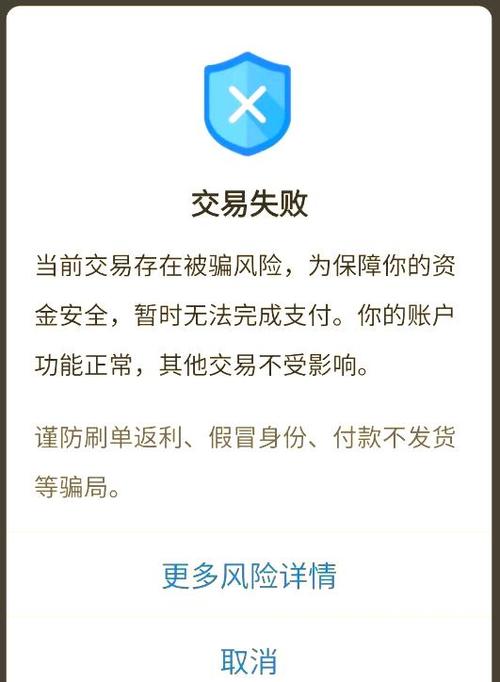 支付宝扫码风控解除